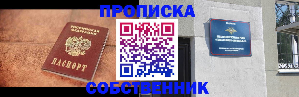 миграционный учет в Котельниче